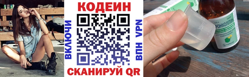 Кодеин напиток Lean (лин)  Кола 